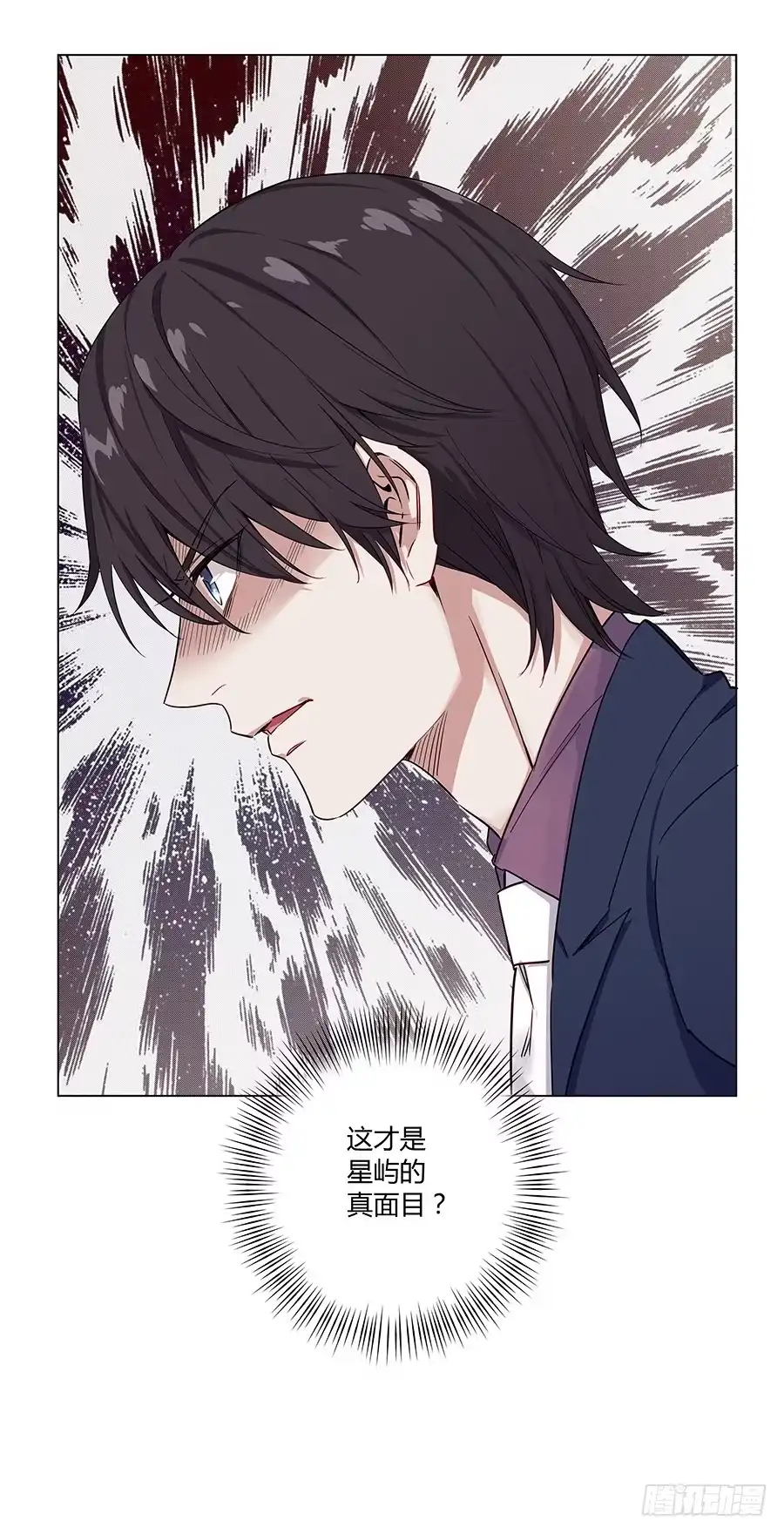 《恋爱云书》025他的真面目 第60页