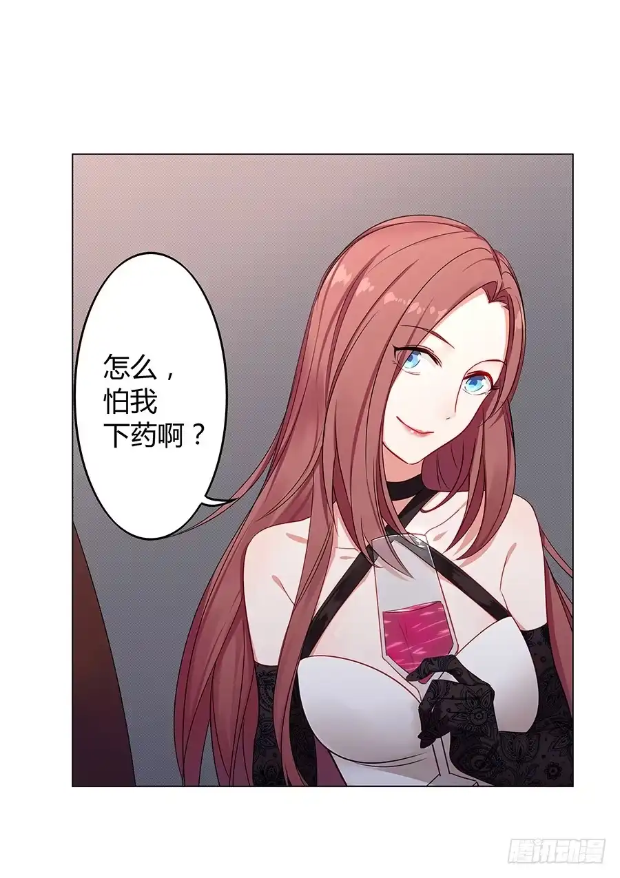 《恋爱云书》025他的真面目 第50页