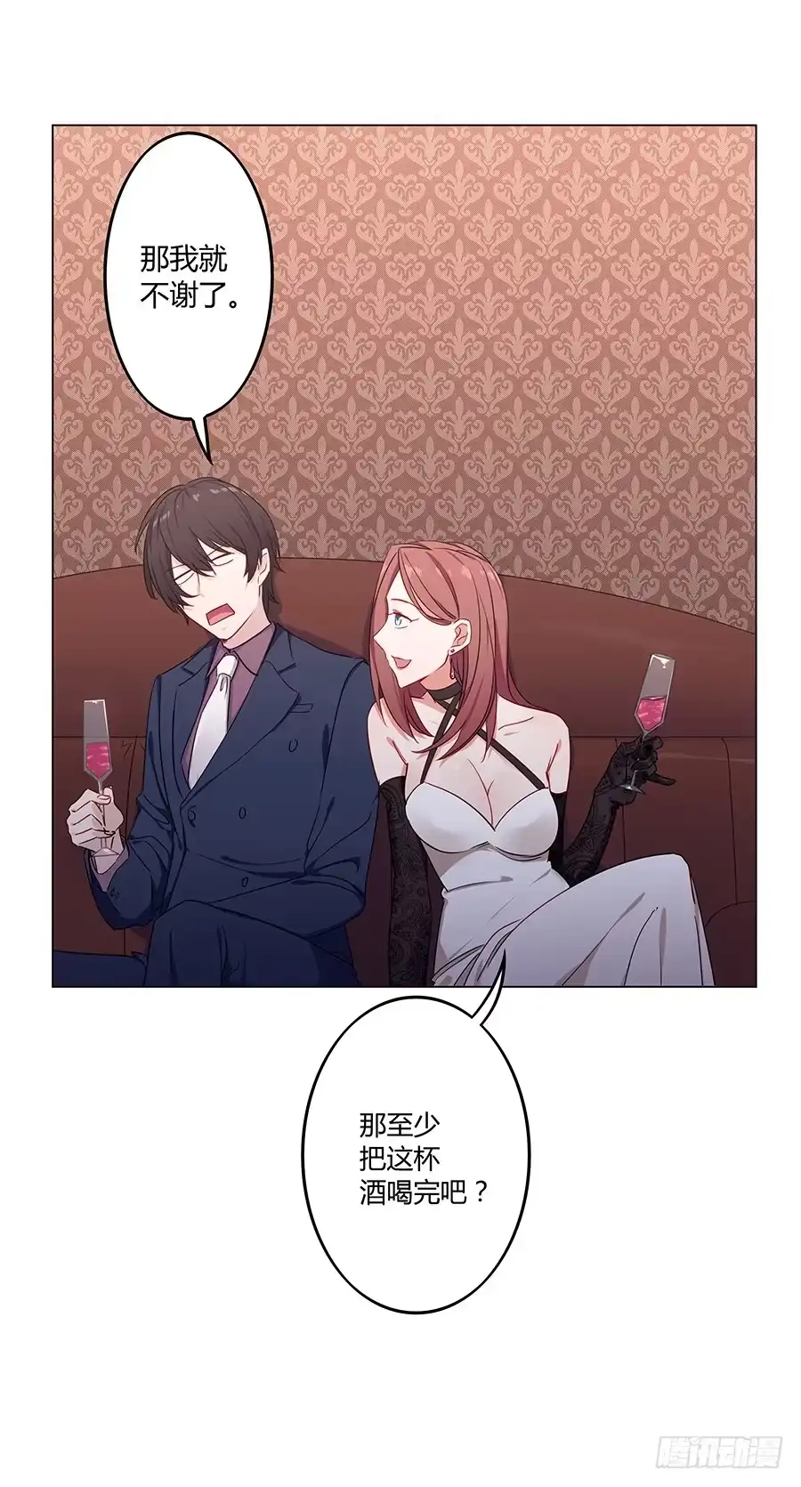 《恋爱云书》025他的真面目 第55页