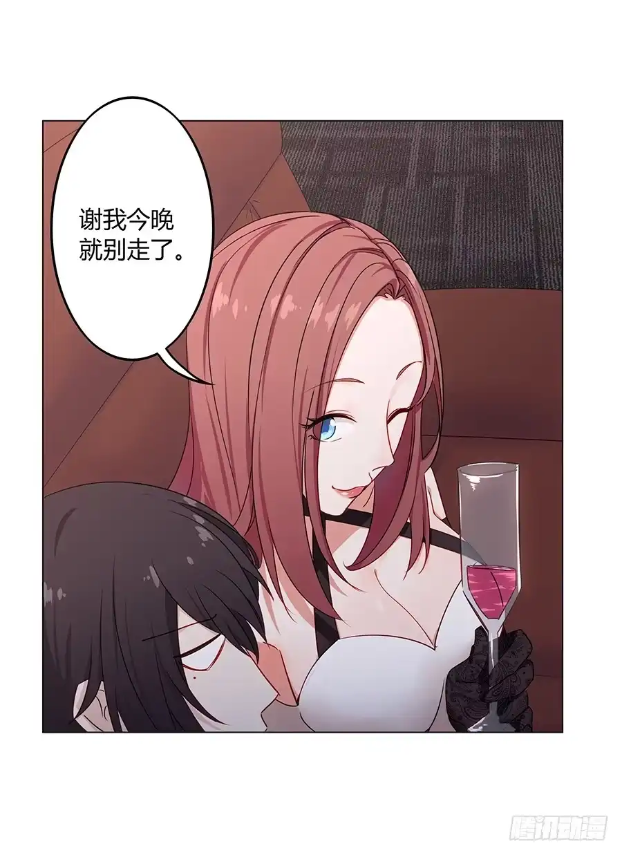《恋爱云书》025他的真面目 第54页