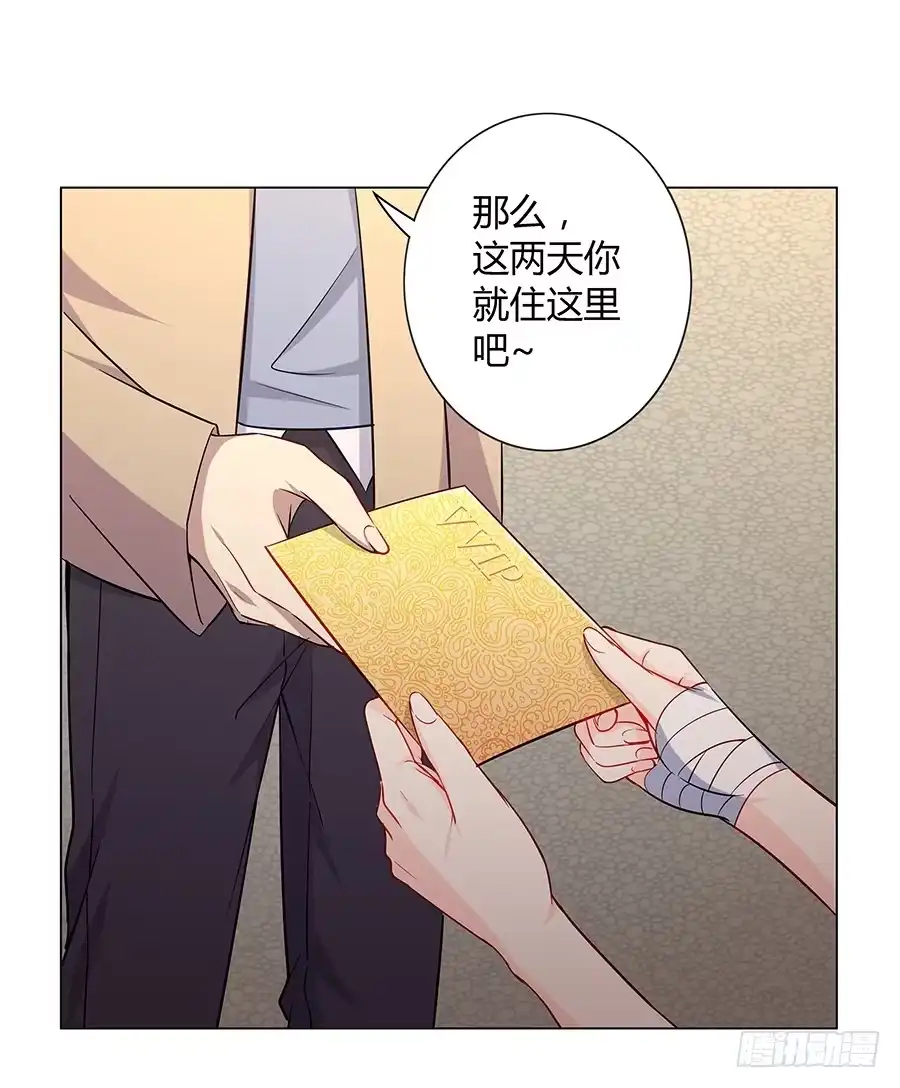 《恋爱云书》025他的真面目 第2页