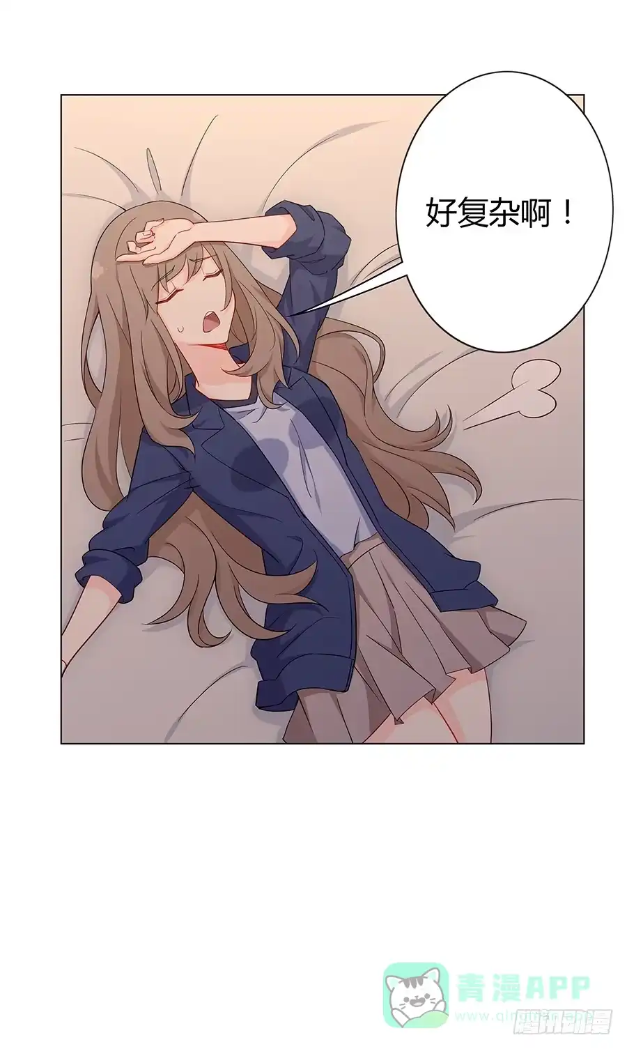 《恋爱云书》025他的真面目 第36页