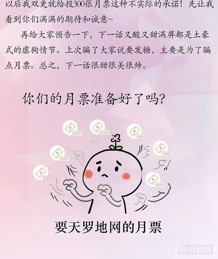 《恋爱云书》025他的真面目 第69页