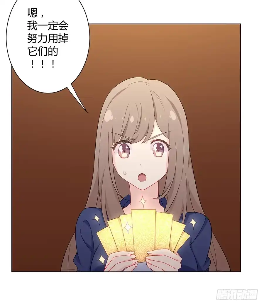 《恋爱云书》025他的真面目 第8页