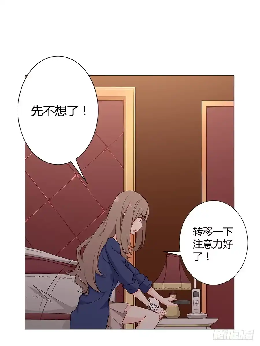 《恋爱云书》025他的真面目 第37页