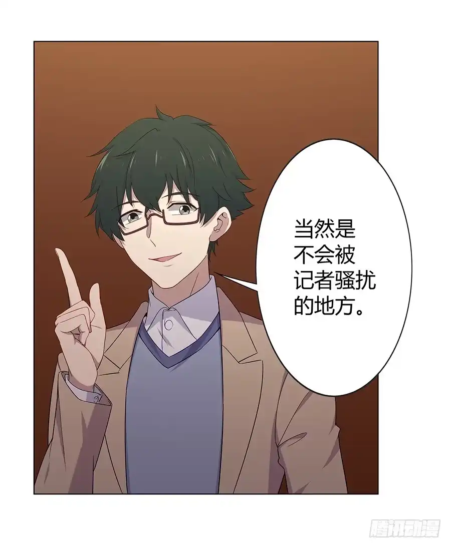 《恋爱云书》025他的真面目 第12页