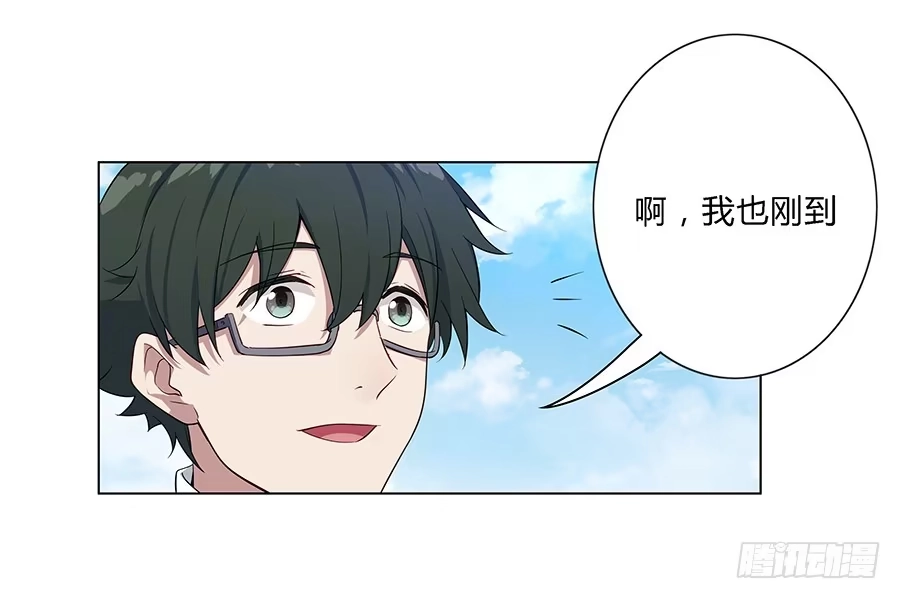 《恋爱云书》026你在做什么呢？ 第23页
