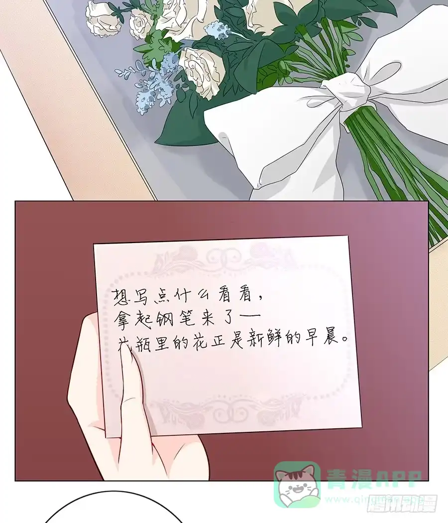 《恋爱云书》026你在做什么呢？ 第81页