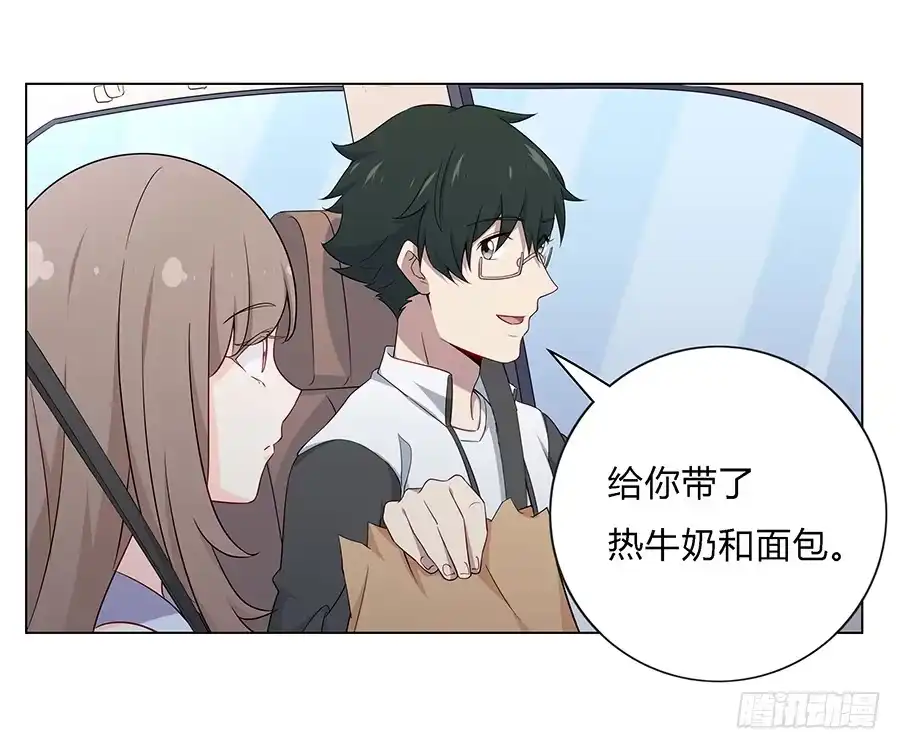 《恋爱云书》026你在做什么呢？ 第28页