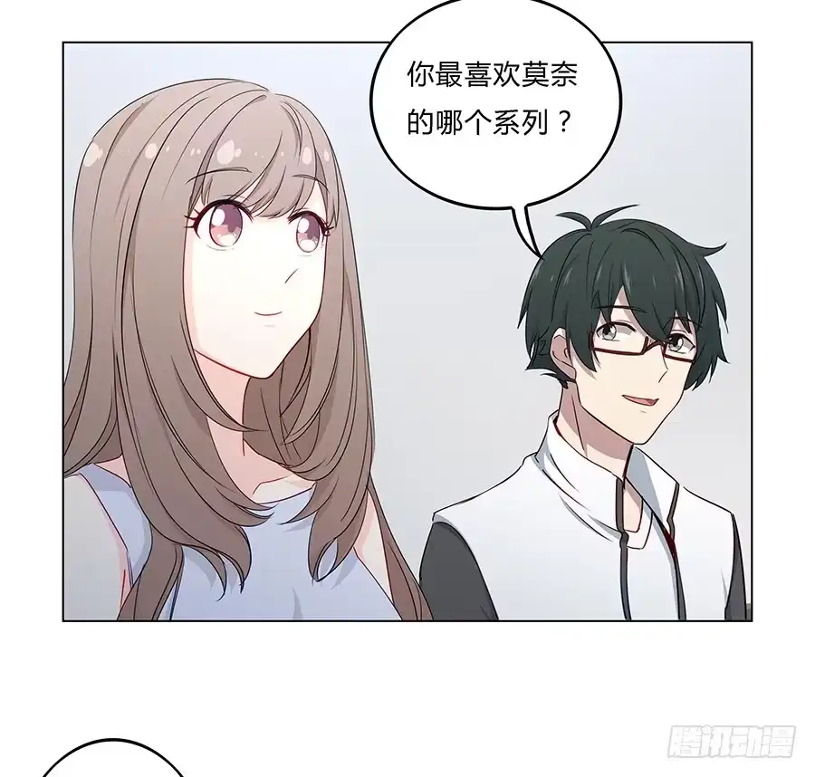 《恋爱云书》026你在做什么呢？ 第50页