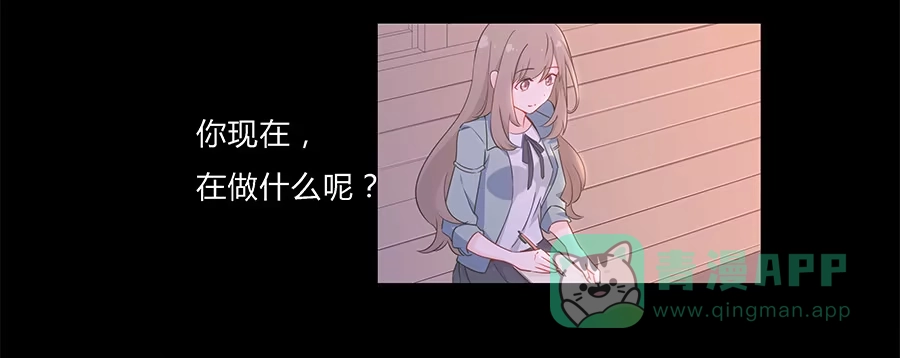 《恋爱云书》026你在做什么呢？ 第66页