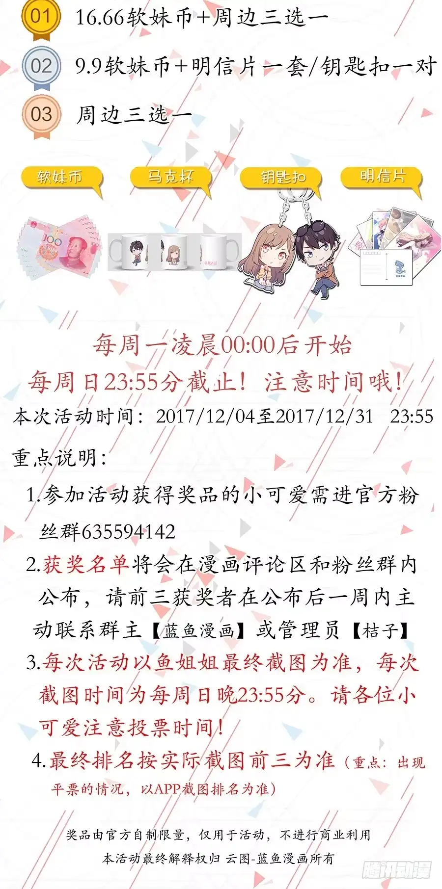 《恋爱云书》026你在做什么呢？ 第79页