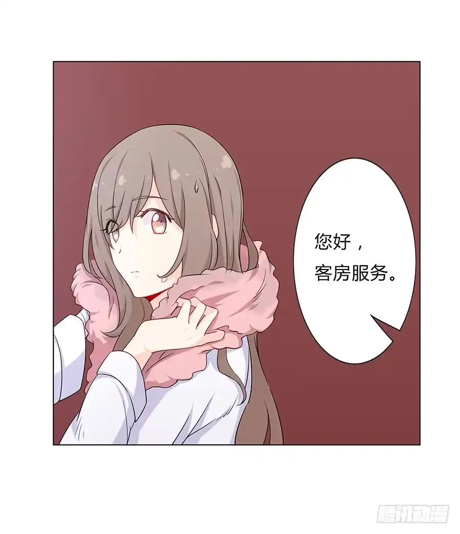 《恋爱云书》026你在做什么呢？ 第3页