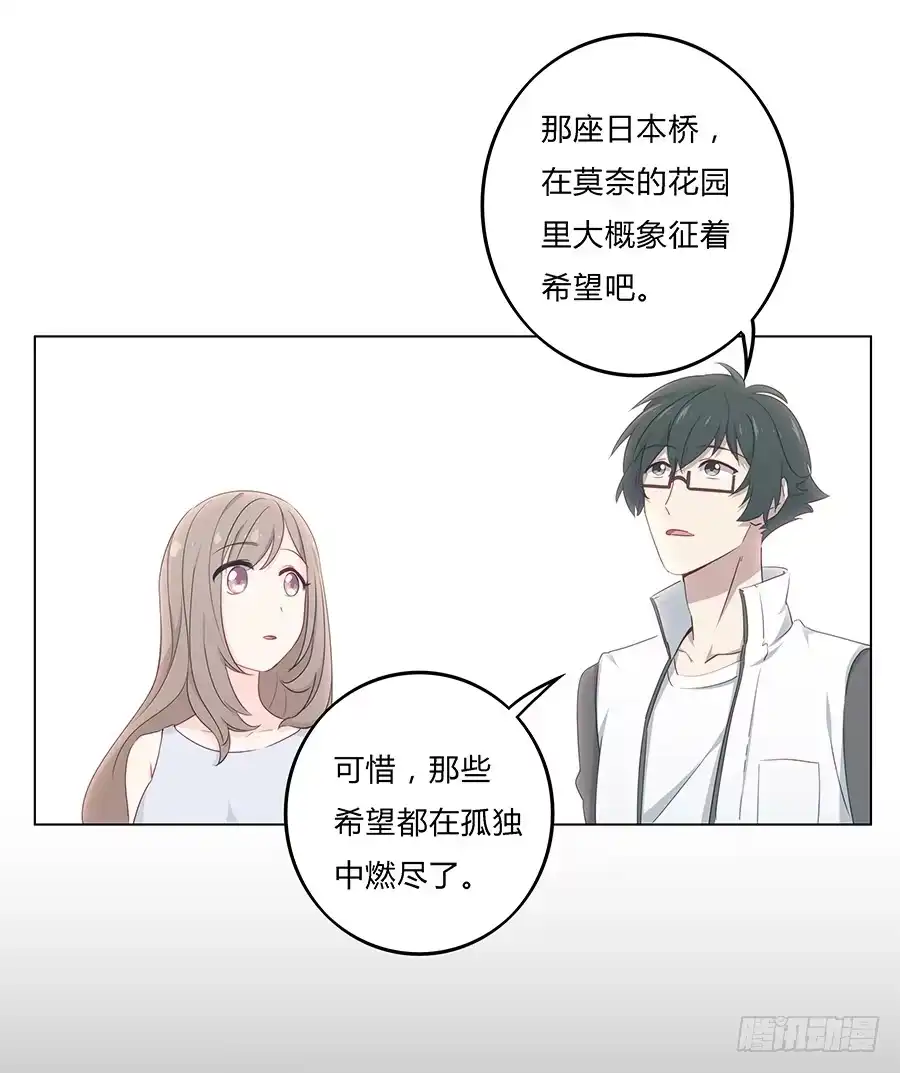 《恋爱云书》026你在做什么呢？ 第63页
