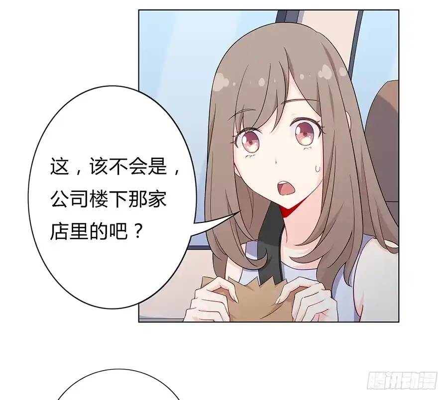 《恋爱云书》026你在做什么呢？ 第29页