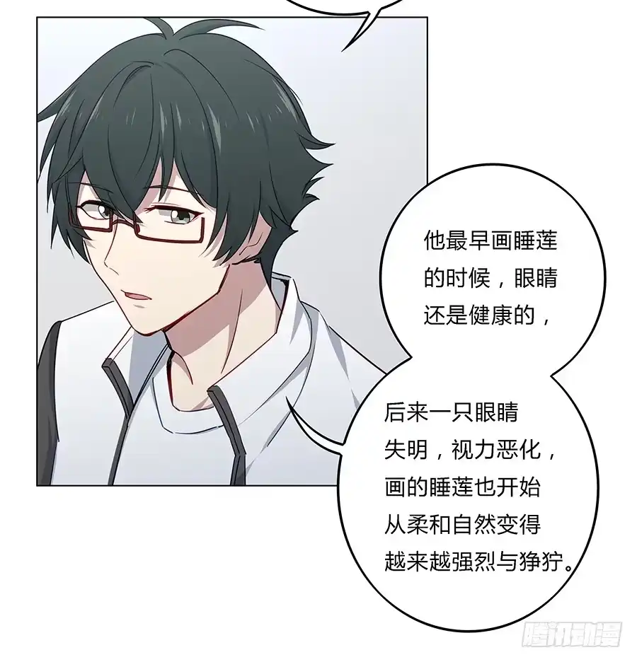 《恋爱云书》026你在做什么呢？ 第52页