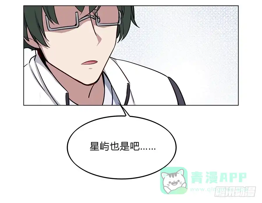 《恋爱云书》026你在做什么呢？ 第56页