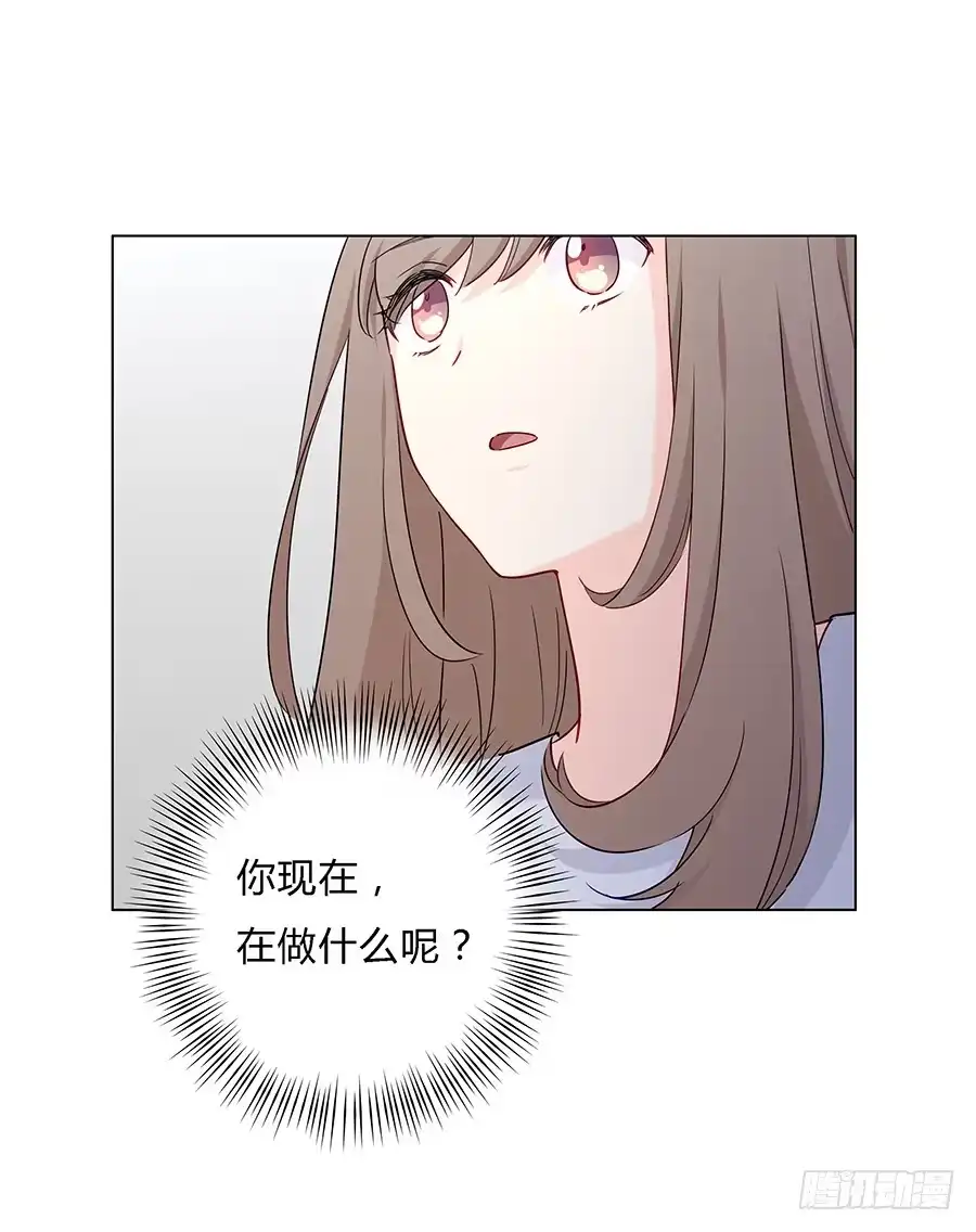 《恋爱云书》026你在做什么呢？ 第70页