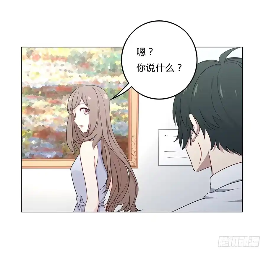 《恋爱云书》026你在做什么呢？ 第57页