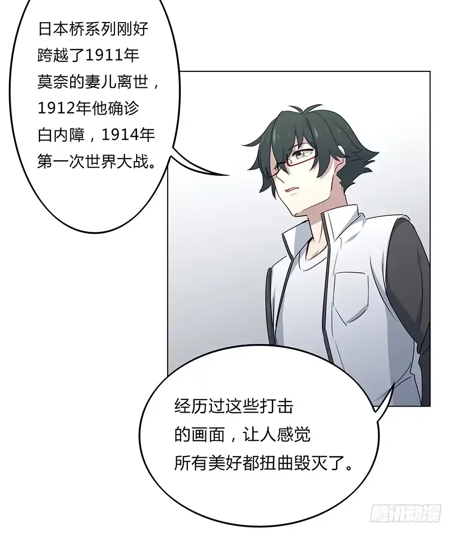 《恋爱云书》026你在做什么呢？ 第60页