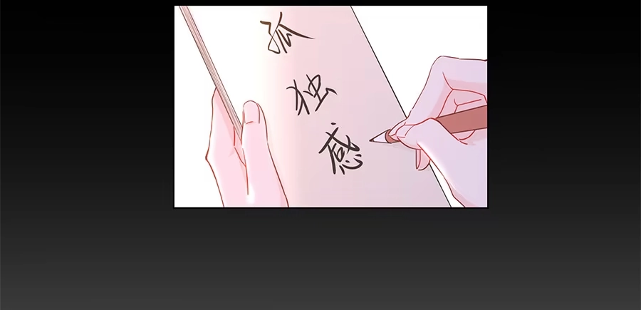 《恋爱云书》026你在做什么呢？ 第67页