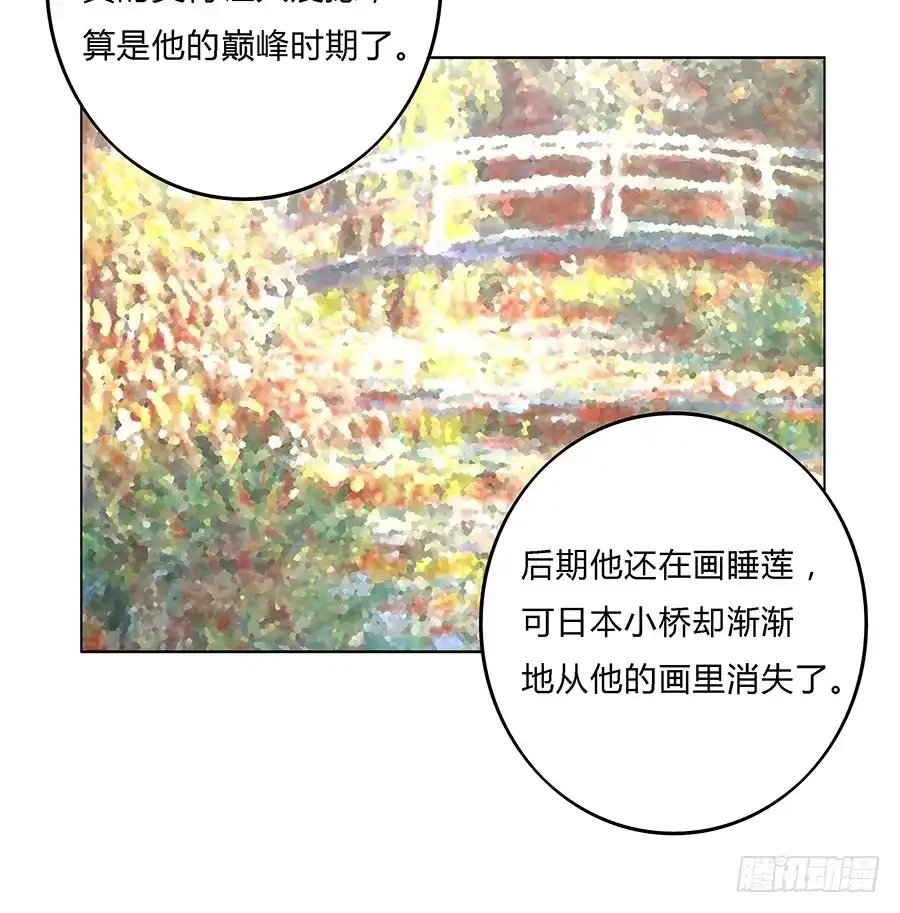 《恋爱云书》026你在做什么呢？ 第62页