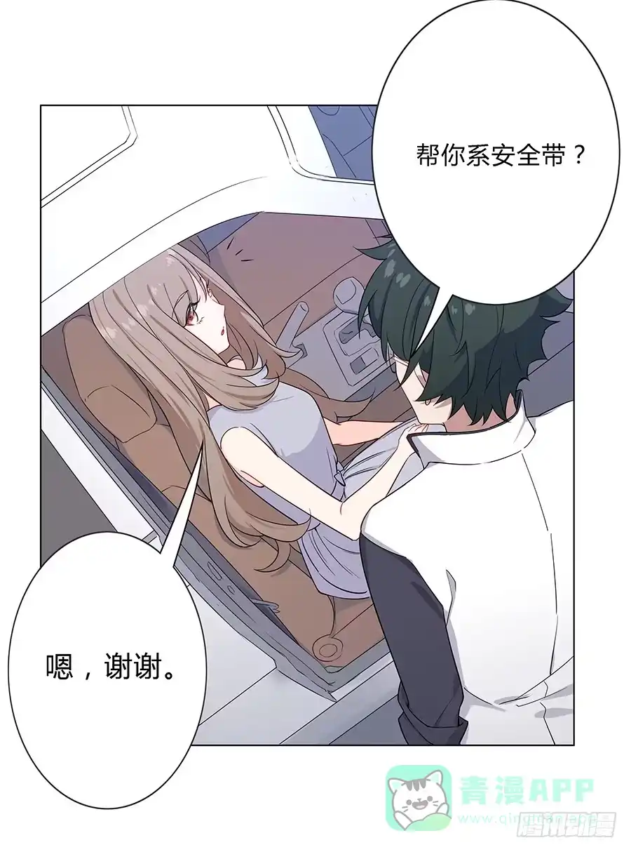 《恋爱云书》026你在做什么呢？ 第26页