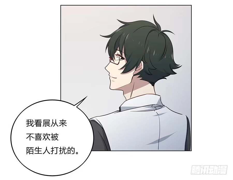 《恋爱云书》026你在做什么呢？ 第44页