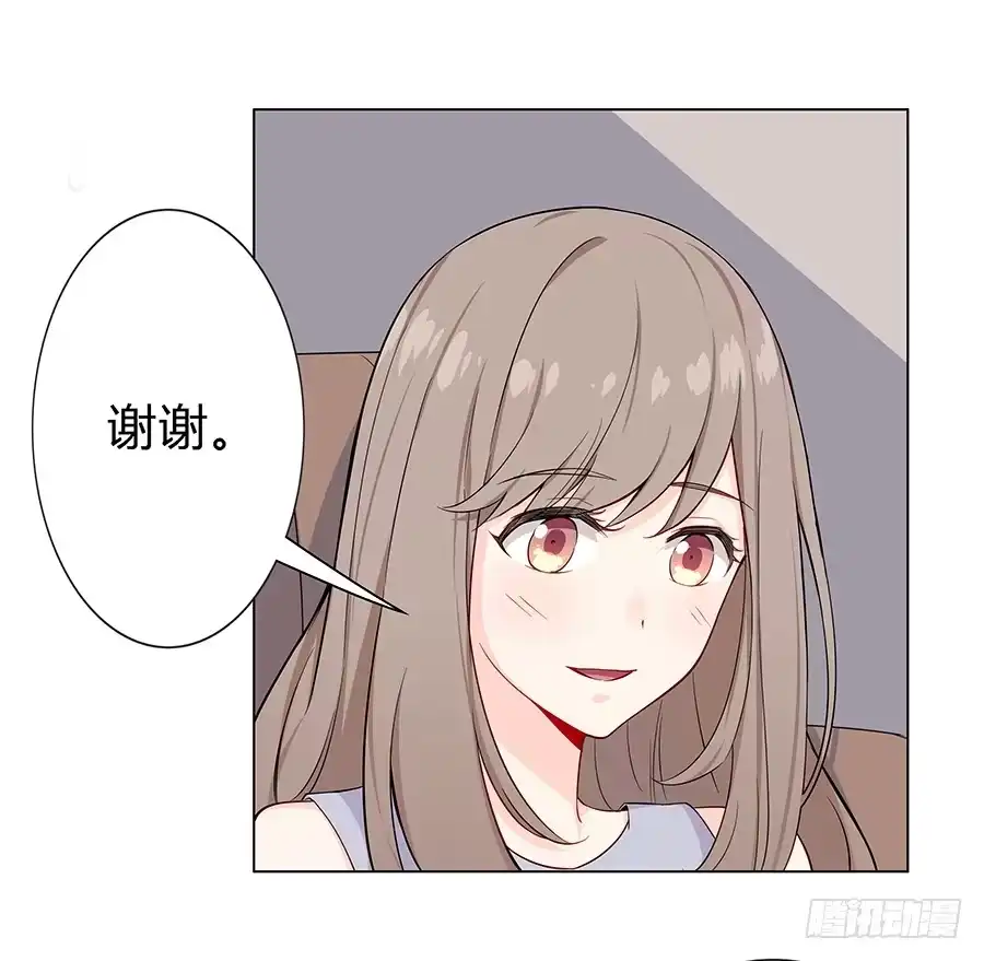 《恋爱云书》026你在做什么呢？ 第25页