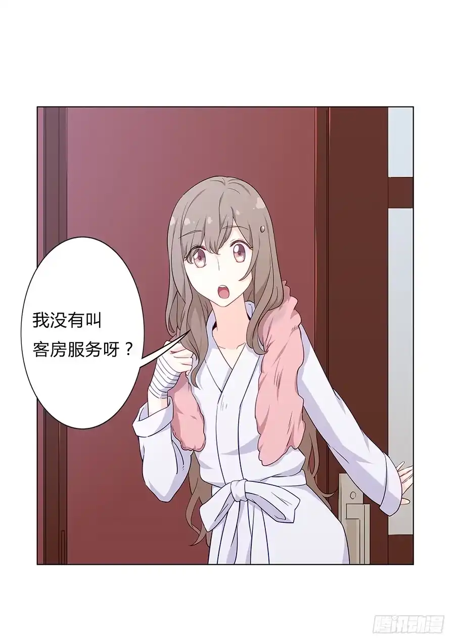 《恋爱云书》026你在做什么呢？ 第4页