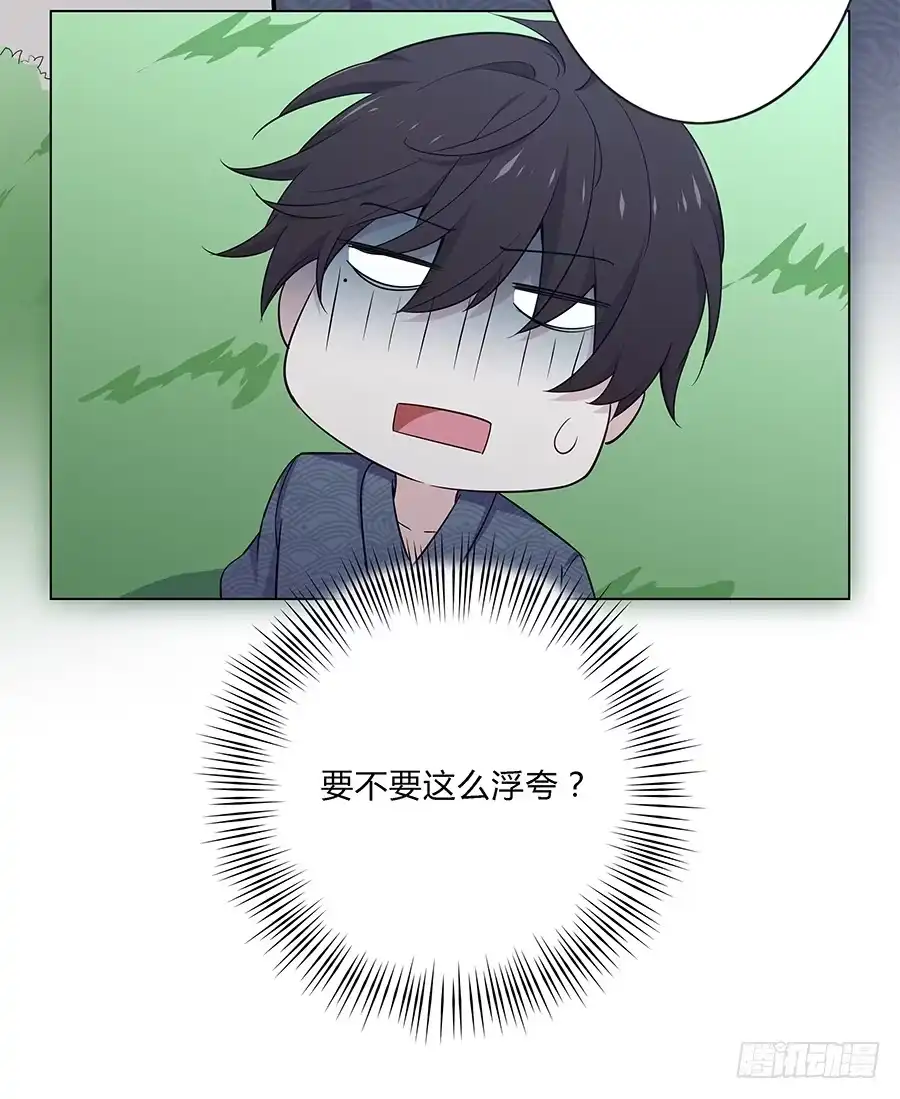 《恋爱云书》026你在做什么呢？ 第19页