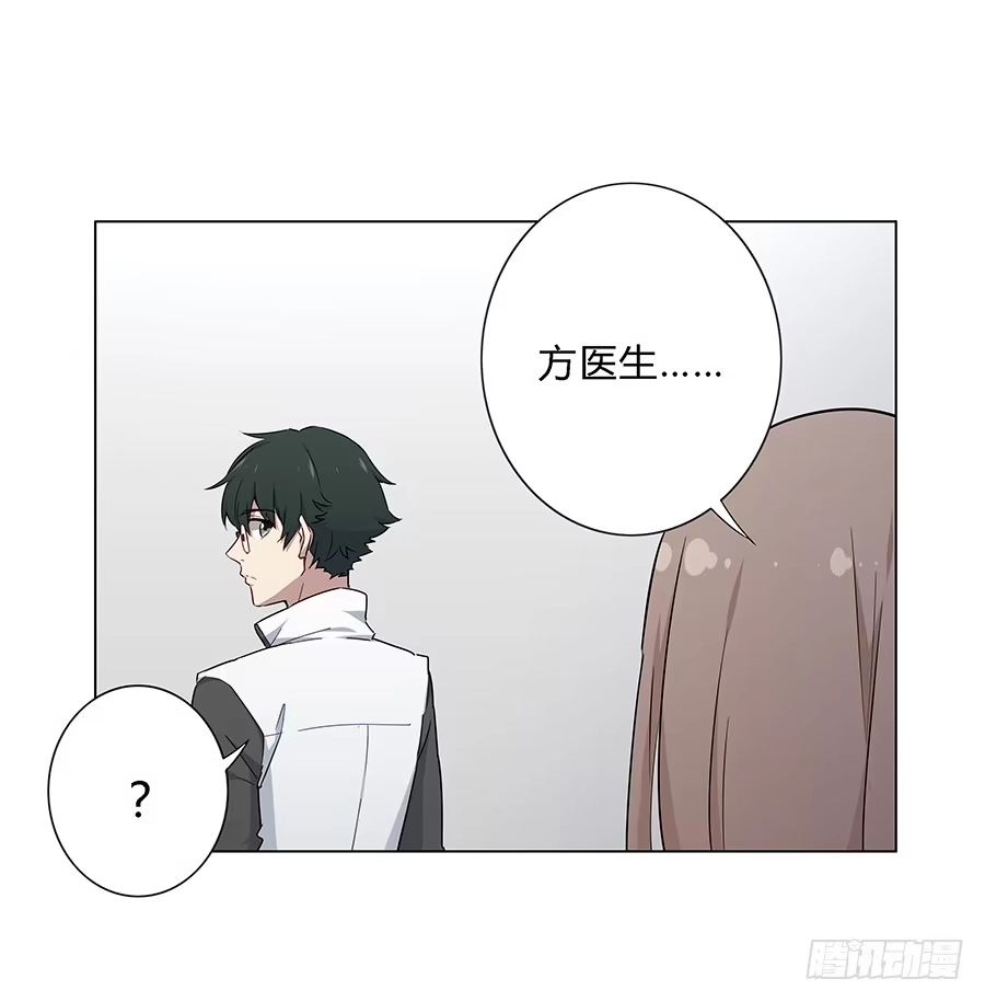 《恋爱云书》026你在做什么呢？ 第73页