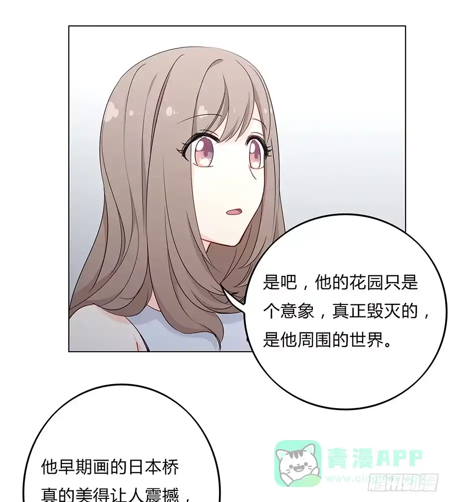 《恋爱云书》026你在做什么呢？ 第61页