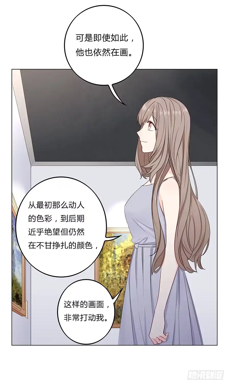 《恋爱云书》026你在做什么呢？ 第53页