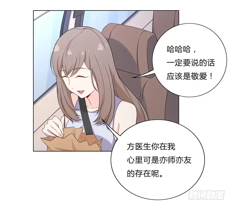 《恋爱云书》026你在做什么呢？ 第34页