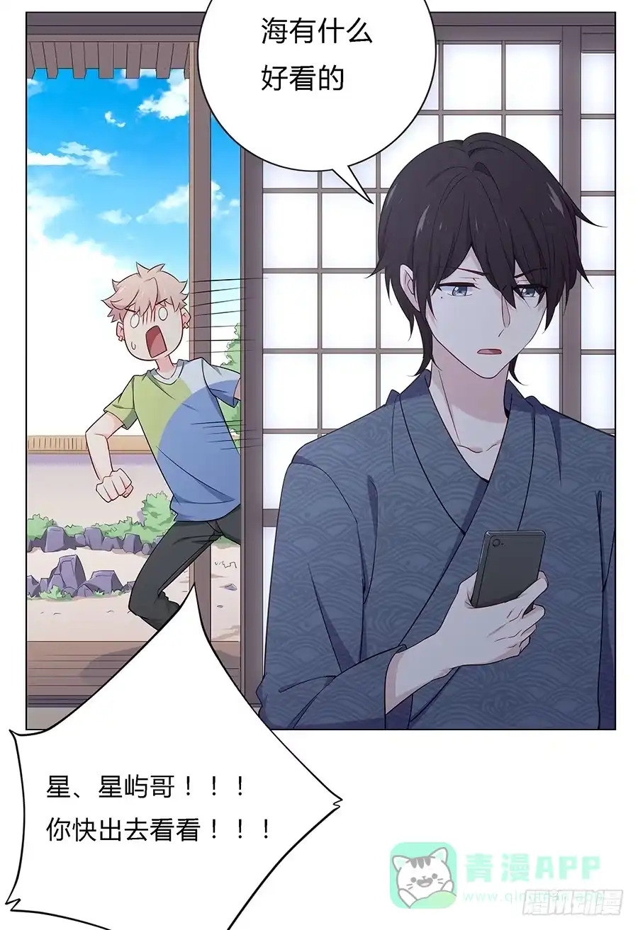 《恋爱云书》026你在做什么呢？ 第16页