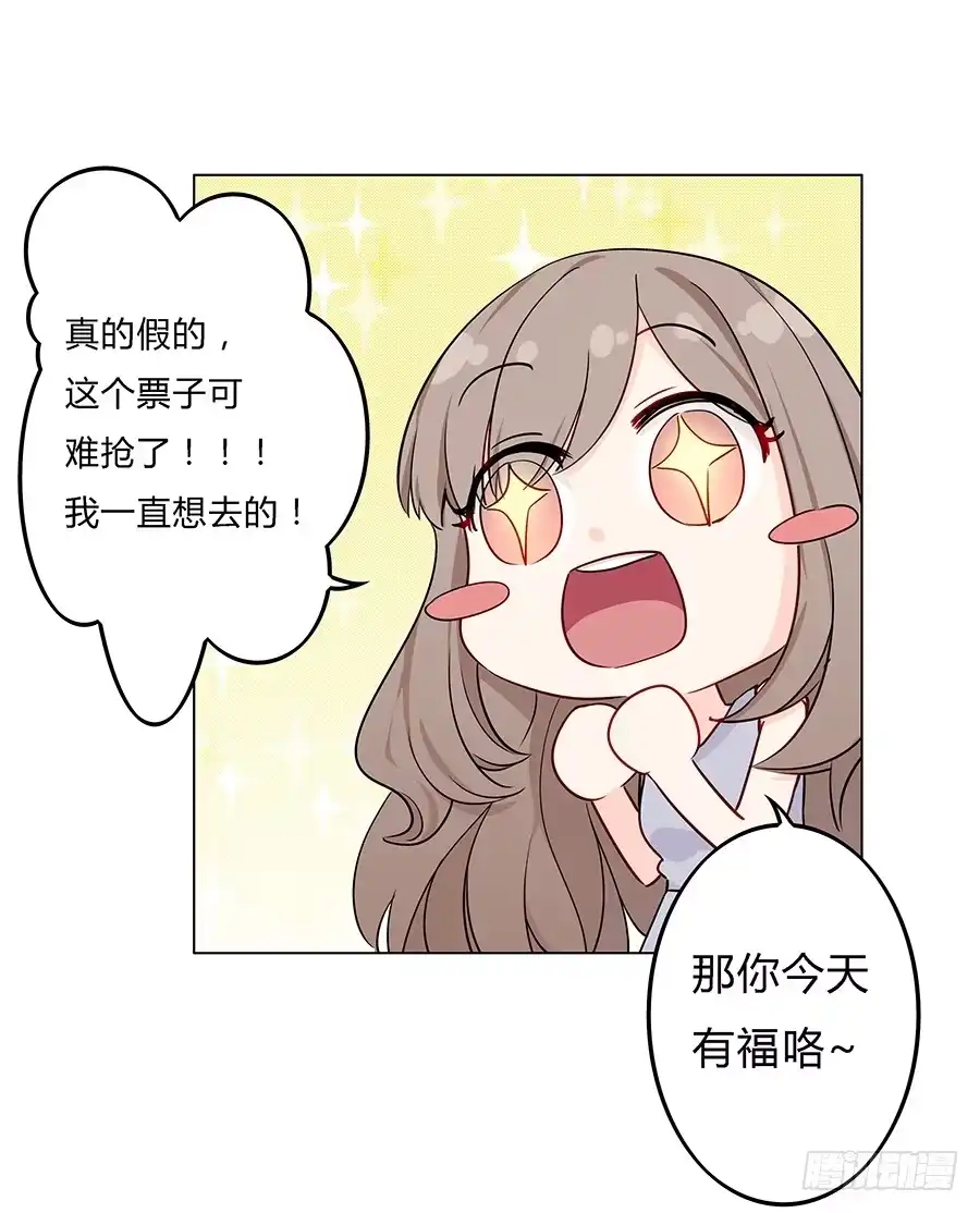 《恋爱云书》026你在做什么呢？ 第39页