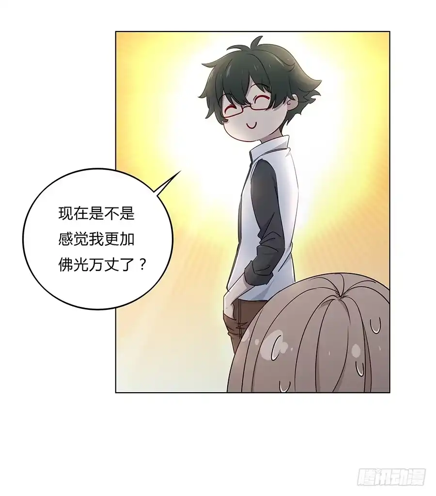 《恋爱云书》026你在做什么呢？ 第47页
