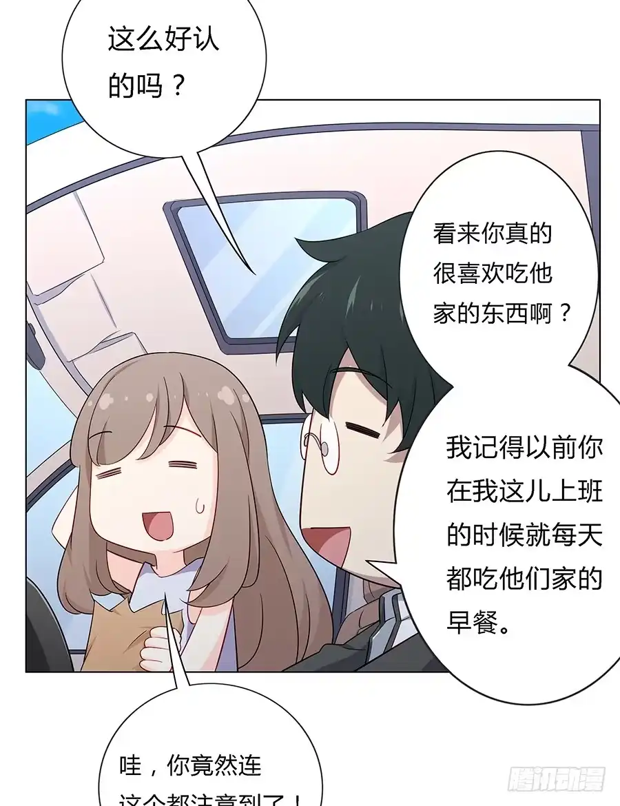 《恋爱云书》026你在做什么呢？ 第30页