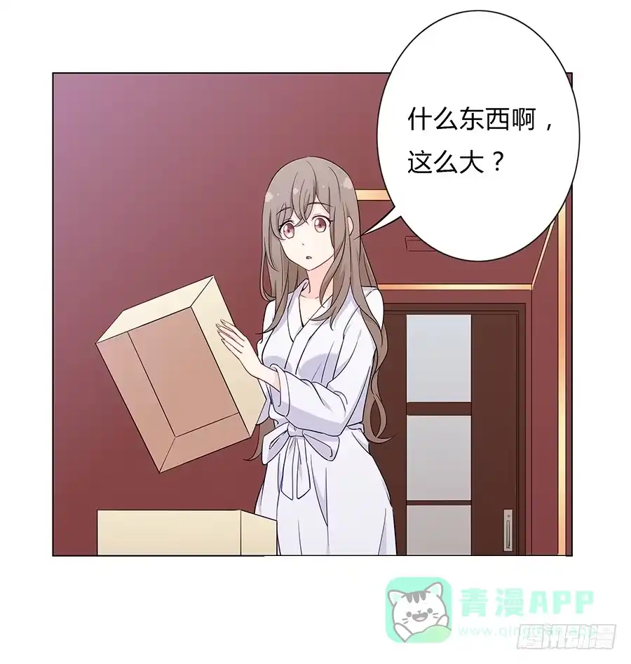 《恋爱云书》026你在做什么呢？ 第6页