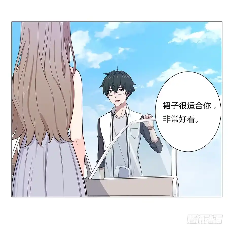 《恋爱云书》026你在做什么呢？ 第24页