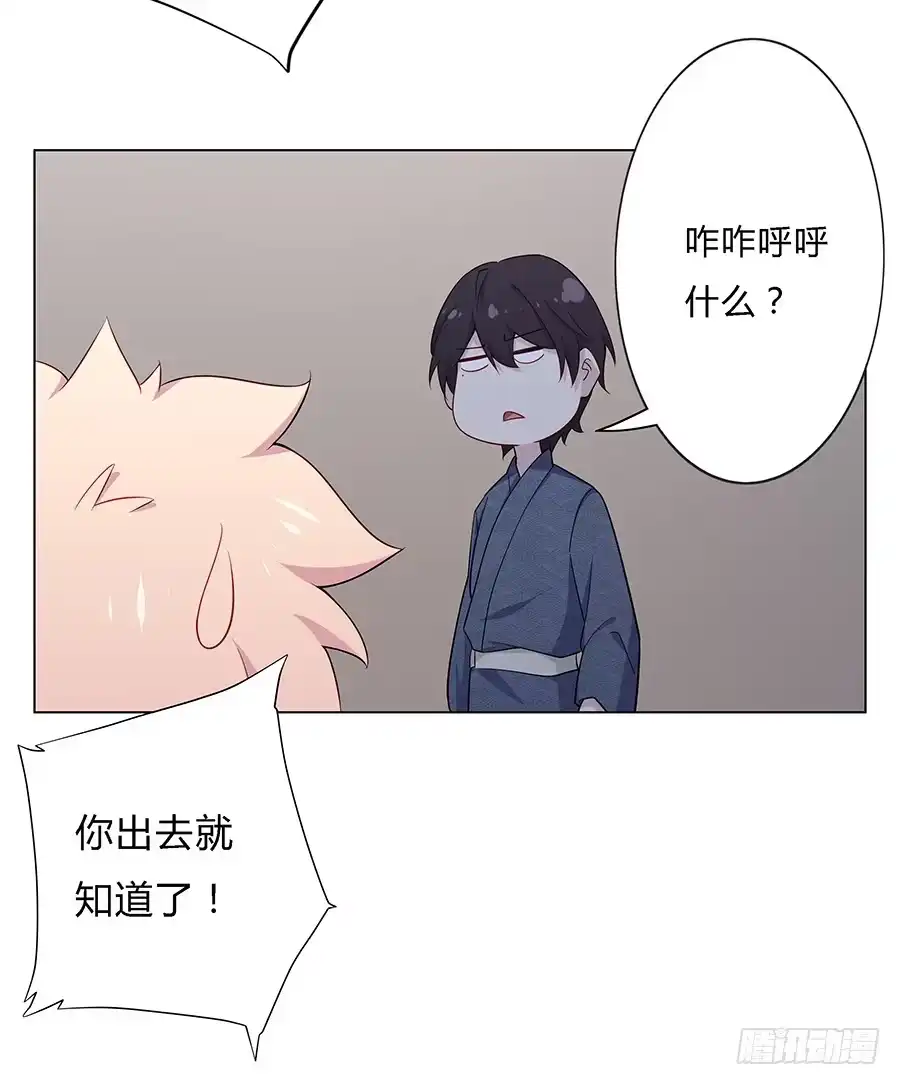 《恋爱云书》026你在做什么呢？ 第17页