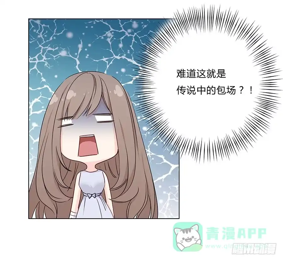 《恋爱云书》026你在做什么呢？ 第46页
