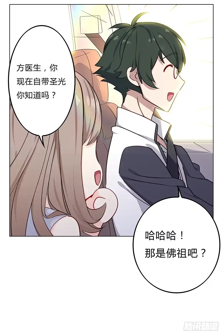 《恋爱云书》026你在做什么呢？ 第40页