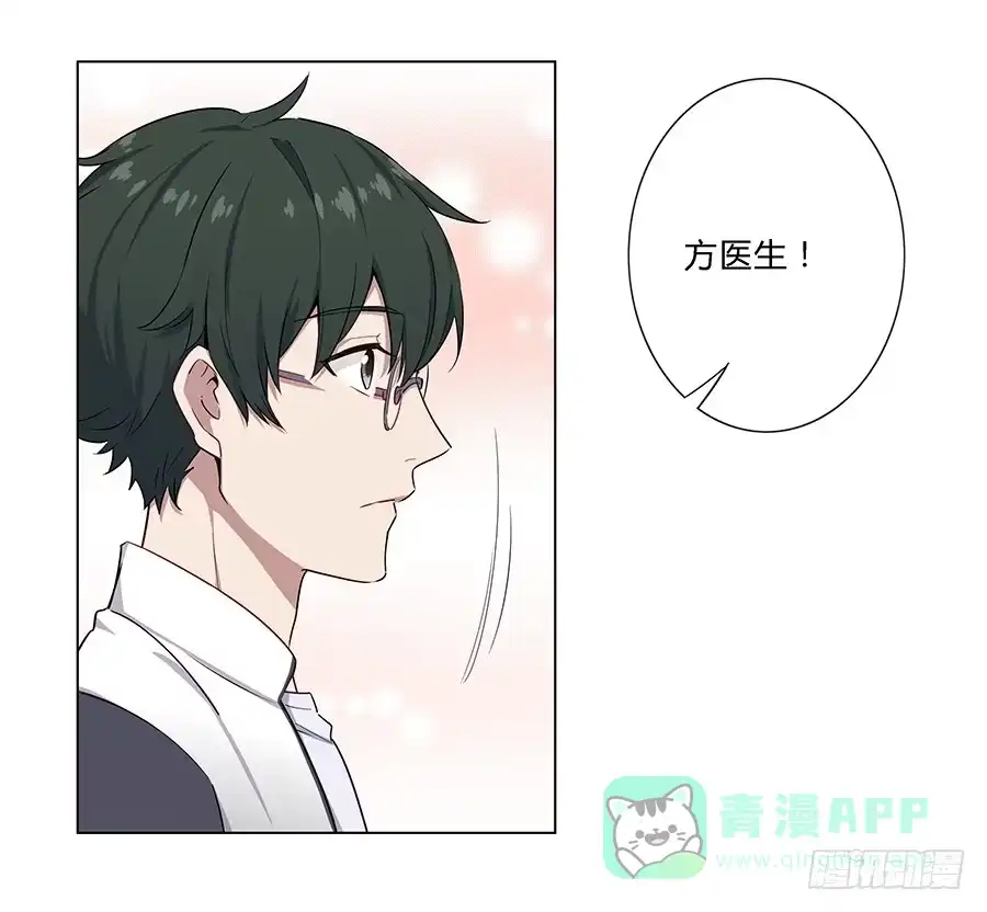 《恋爱云书》026你在做什么呢？ 第21页