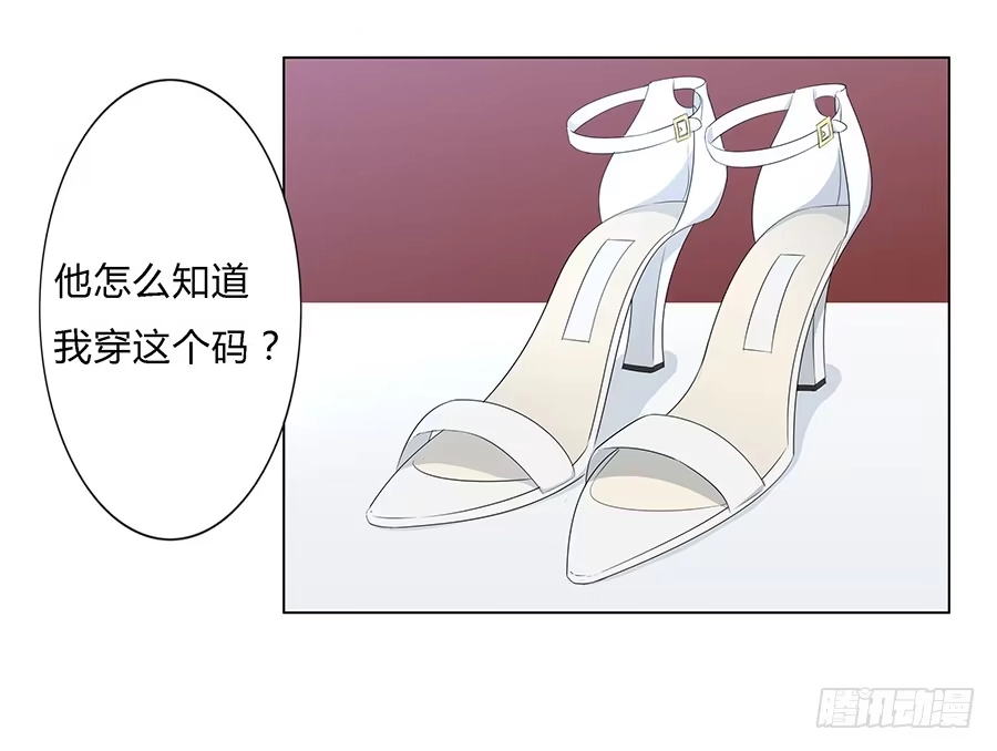 《恋爱云书》026你在做什么呢？ 第10页