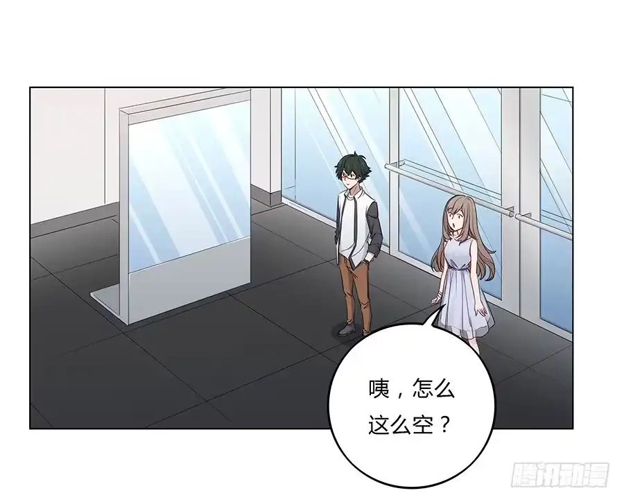 《恋爱云书》026你在做什么呢？ 第43页