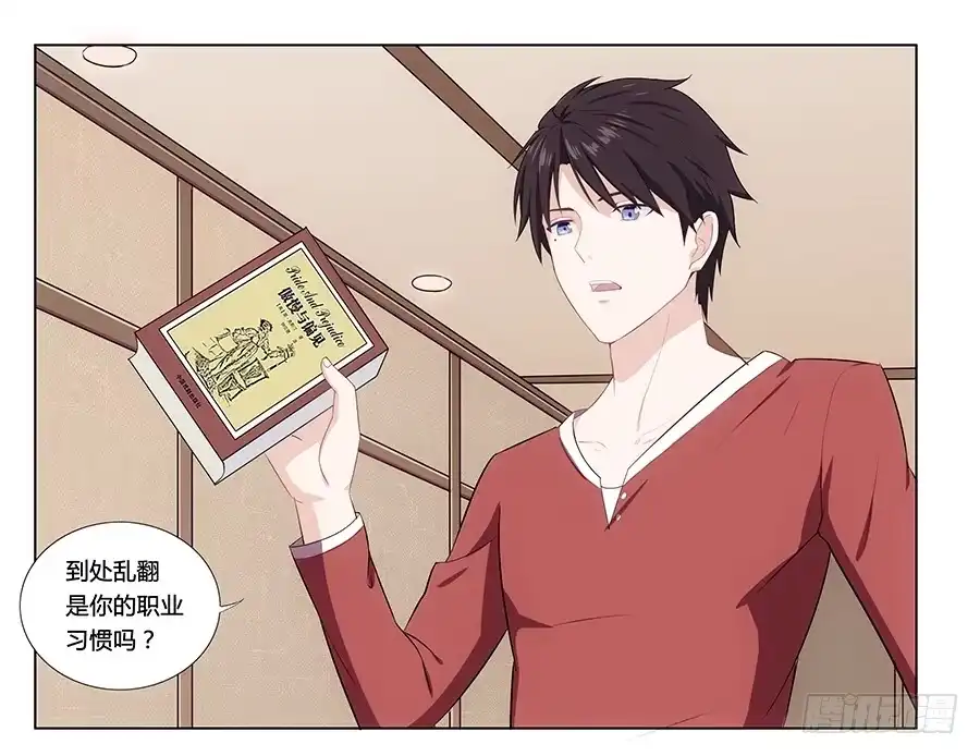 《恋爱云书》002突如其来的壁咚！ 第59页