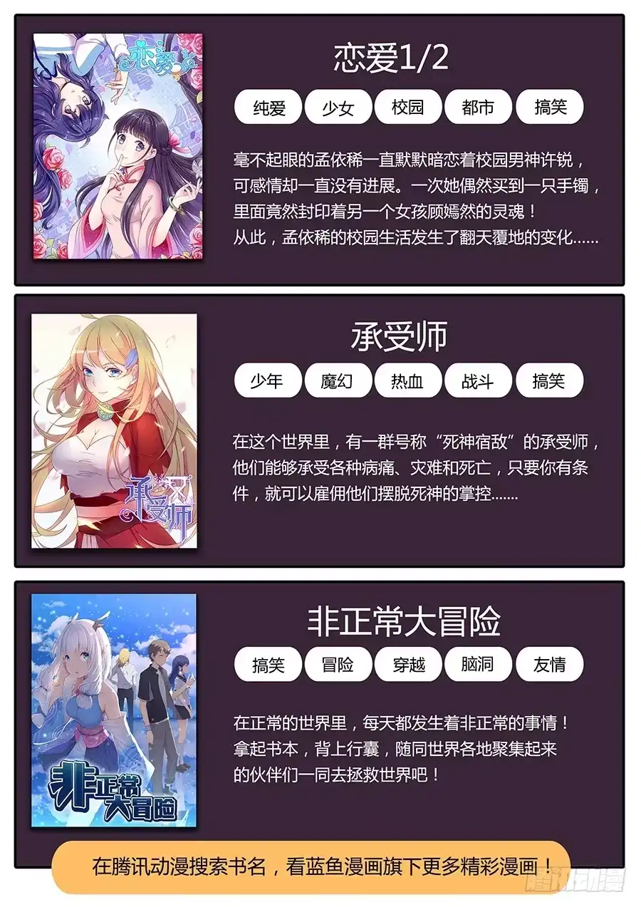 《恋爱云书》002突如其来的壁咚！ 第88页