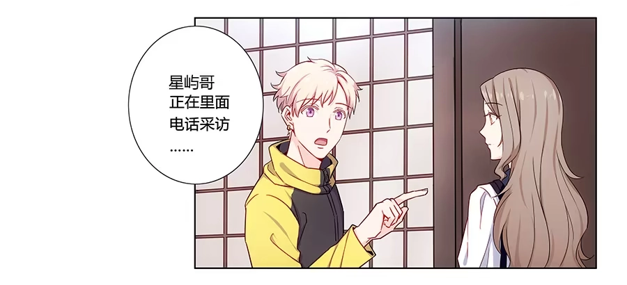 《恋爱云书》002突如其来的壁咚！ 第18页